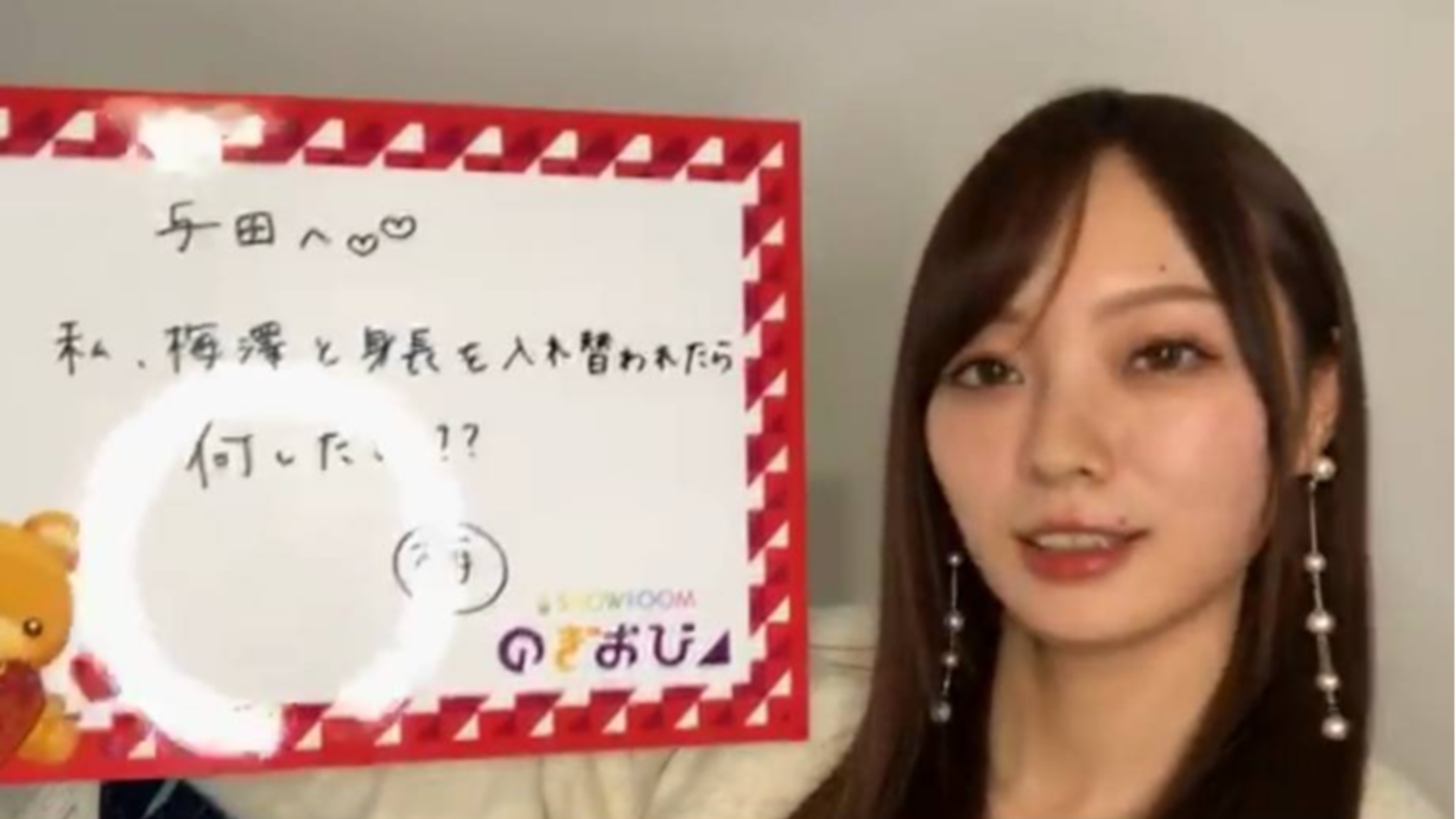 (生肉)乃木坂46 梅澤美波 のぎおび showroom 20-2-10